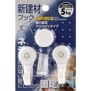 KYH015 [WAKI 新建材用フック KYH015クロスH W 2個入り]