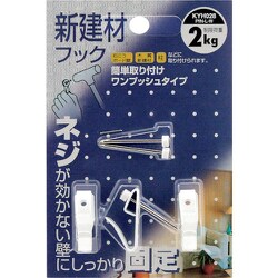 KYH028 [WAKI 新建材用フック KYH028ピンL W 3個入り]
