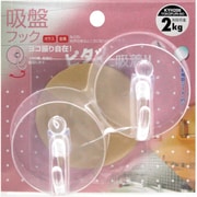 KYH206 [WAKI 吸盤フック KYH206ヨコフリ60 2個入り]