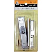 WAKI アルミ引戸玄関錠 MJ307 ウエスト CL 190 MJ307