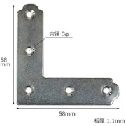 ML293 [WAKI ユニクロ隅金 平横 ML293 58mm 4個入り]