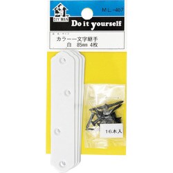 ML407 [WAKI カラー 一文字継手 ML407 シロ 85mm 4個入り]