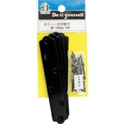 ML411 [WAKI カラー 一文字継手 ML411 クロ 100mm 4個入り]