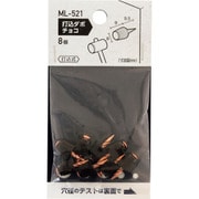 ML521 [WAKI 打込ダボ チョコ 8×9mm]