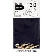ML523 [WAKI 差込ダボ クローム 3×5mm]