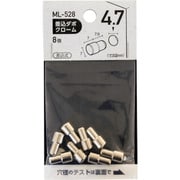 ML528 [WAKI 差込ダボ クロ-ム 4.7×7mm]