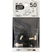 ML686 [WAKI ゴム付差込ダボ 5×10mm]