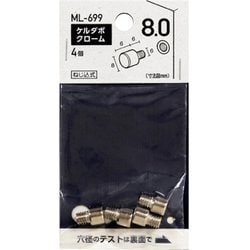 ML699 [WAKI ケルダボ クローム 8mm m6 オン]