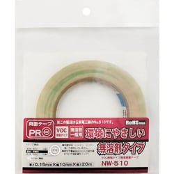 WAKI 両面テープ NW510 10×20m 1個入り NW510-10X20M