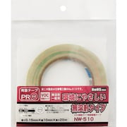 WAKI 両面テープ NW510 10×20m 1個入り NW510-10X20M