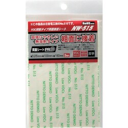 WAKI 両面シート NW-515 2枚入り NW-515-2
