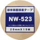WAKI 厚手両面接着テープ NW-523 20×15 NW-523-20X15