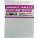 WAKI 両面粘着シート NW577 225×250 1枚入り NW577-225X250