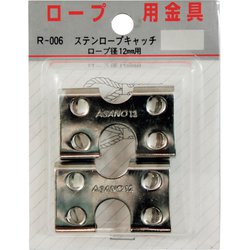 WAKI ステンロープキャッチ R-006 12mm用 2個入り R-006