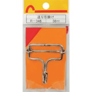 R-348 [WAKI 送り引掛け R-348 38mm 1個入り]