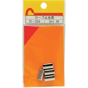 R-354 [WAKI ロープ止金具 R-354 3mm W 4個入り]
