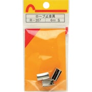 R-357 [WAKI ロープ止金具 R-357 6mm S 4個入り]
