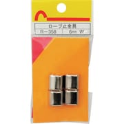 R-358 [WAKI ロープ止金具 R-358 6mm W 4個入り]