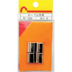 R-359 [WAKI ロープ止金具 R-359 8mm S 4個入り]
