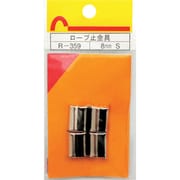 R-359 [WAKI ロープ止金具 R-359 8mm S 4個入り]