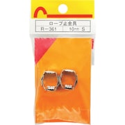 R-361 [WAKI ロープ止金具 R-361 10mm S 4個入り]