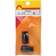 R-376 [WAKI ひも止 R-376 クロ 2個入り]