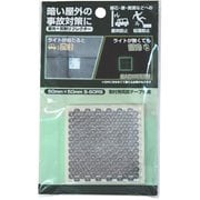 R-50RS [WAKI 蓄光反射リフレクター R-50RS 50×50mm]