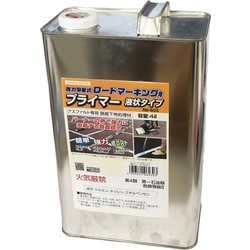 RM-503 [新富士 ロードマーキング用プライマー アスファルト専用 液状タイプ 4L]