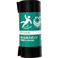 WAKI 滑り止めスポンジ EPDM 2×100×500mm SD-04