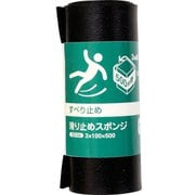 WAKI 滑り止めスポンジ EPDM 2×100×500mm SD-04