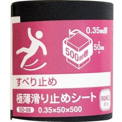 WAKI 極薄滑り止めシート 0.35×50×500mm SD-08