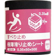 WAKI 極薄滑り止めシート 0.35×50×500mm SD-08