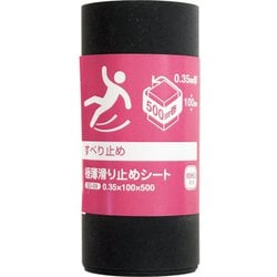 WAKI 極薄滑り止めシート 0.35×100×500mm SD-09