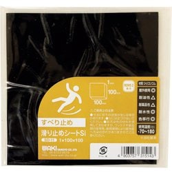 WAKI 滑り止めシート シリコン 1×100×100mm SD-11