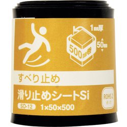 WAKI 滑り止めシート シリコン 1×50×500mm SD-12