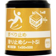 WAKI 滑り止めシート シリコン 1×50×500mm SD-12
