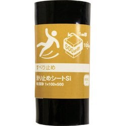 WAKI 滑り止めシート シリコン 1×100×500mm SD-13