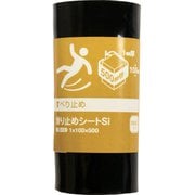 WAKI 滑り止めシート シリコン 1×100×500mm SD-13