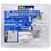 WAKI 浴室用樹脂レバー錠 SET-501 LU1SBP4 SET-501