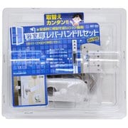 WAKI 浴室用樹脂レバー錠 SET-521 FU2AAP4 SET-521