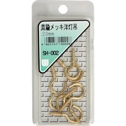 SH-002 [WAKI 真鍮メッキ洋灯吊 SH-002 20mm 7本入り]