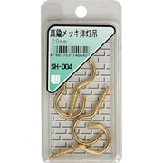 SH-004 [WAKI 真鍮メッキ洋灯吊 SH-004 28mm 4本入り]