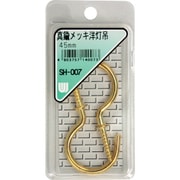 SH-007 [WAKI 真鍮メッキ洋灯吊 SH-007 45mm 2本入り]