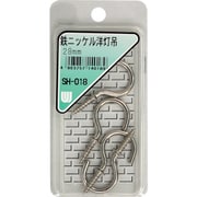 SH-018 [WAKI 鉄ニッケル洋灯吊 SH-018 28mm 4本入り]