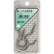 SH-019 [WAKI 鉄ニッケル洋灯吊 SH-019 32mm 3本入り]