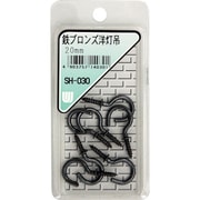 SH-030 [WAKI 鉄ブロンズ洋灯吊 SH-030 20mm 7本入り]