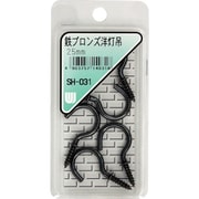 SH-031 [WAKI 鉄ブロンズ洋灯吊 SH-031 25mm 5本入り]