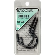SH-035 [WAKI 鉄ブロンズ洋灯吊 SH-035 45mm 2本入り]