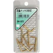 SH-072 [WAKI 真鍮メッキ洋折釘 SH-072 20mm 7本入り]