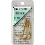 SH-075 [WAKI 真鍮メッキ洋折釘 SH-075 32mm 3本入り]
